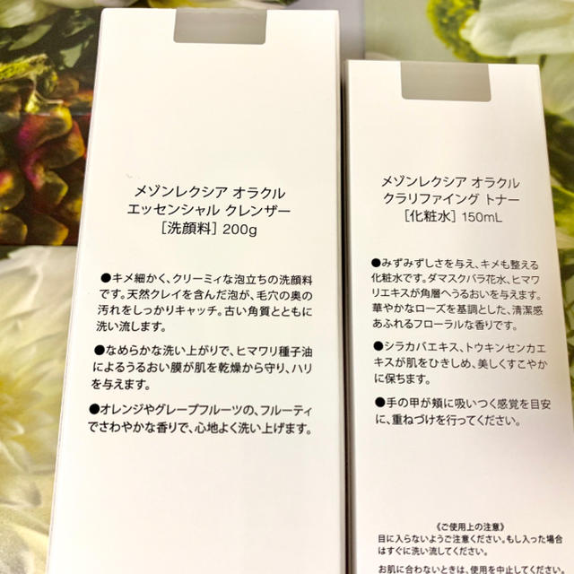 オラクル 洗顔 & 化粧水 1