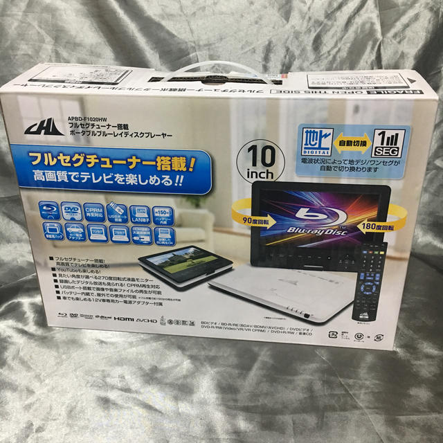 流行に チャブフルセグチューナー搭載 10インチBlu-rayポータブル