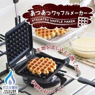 未使用・ワッフルメーカー　SJ2275(調理道具/製菓道具)
