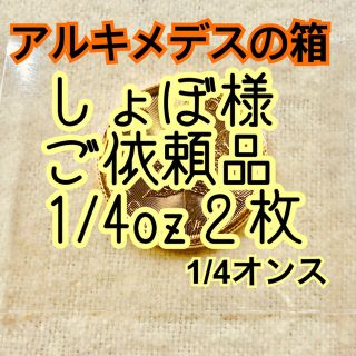 🌺1/4×2しょぼ様ご依頼☀️メイプルリーフ1/4oz２枚 2019年 新品(その他)