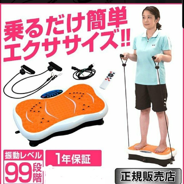 【新品】エクササイズ ぶるぶる振動マシン　足つぼ　静音ダイエット