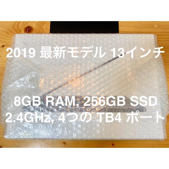 Mac (Apple) - 2019 最新モデル MacBook Pro 13 2.4GHz 256GB