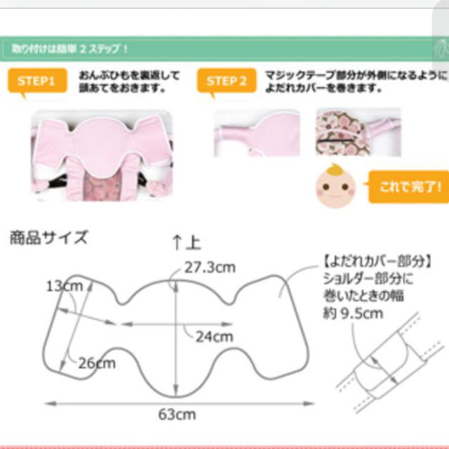 (専用出品)首カックンにならない頭あて キッズ/ベビー/マタニティの外出/移動用品(抱っこひも/おんぶひも)の商品写真