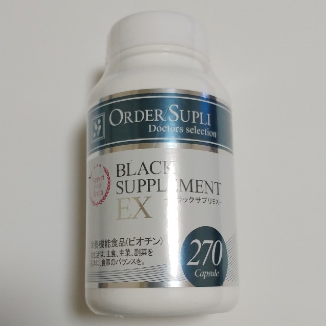 ブラックサプリEX 270粒 食品/飲料/酒の健康食品(その他)の商品写真