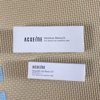 アクセーヌ(ACSEINE)のアクセーヌ モイスチュアリタッチ＋スムースリップベースUV(その他)