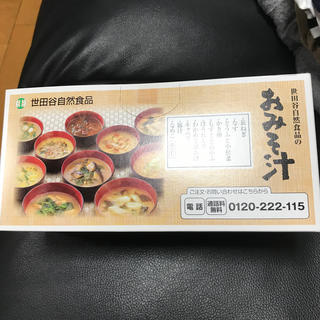 emuさん専用 世田谷食品(青汁/ケール加工食品)