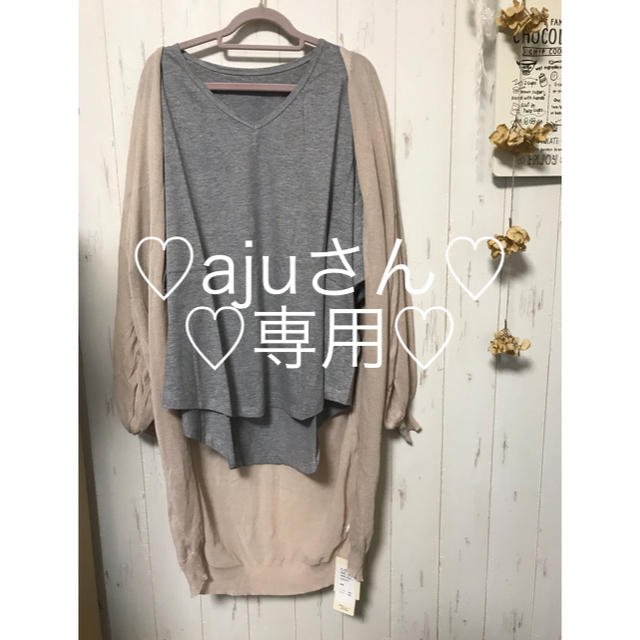 ajuさん専用♡2点 レディースのトップス(カーディガン)の商品写真