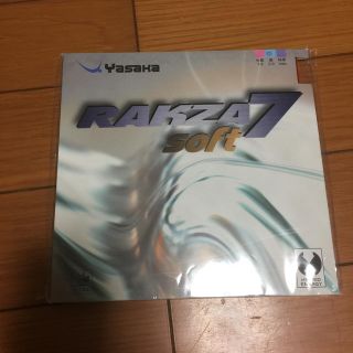 ニッタク(Nittaku)のラグザ7 ソフト 赤 厚 新品未使用(卓球)