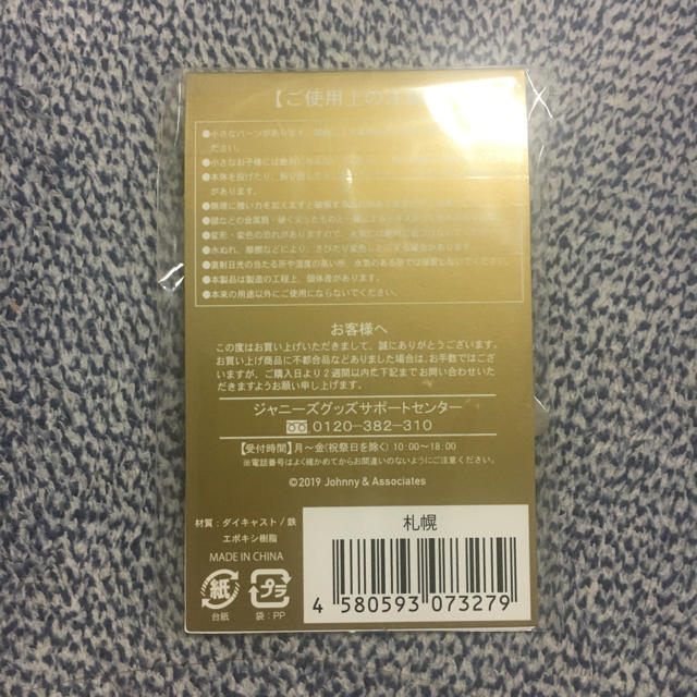 嵐(アラシ)の嵐 5×20 札幌会場限定チャーム エンタメ/ホビーのタレントグッズ(アイドルグッズ)の商品写真