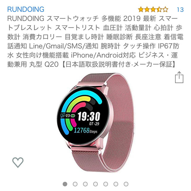 スマートウォッチ rundoing Q20 メンズの時計(腕時計(デジタル))の商品写真