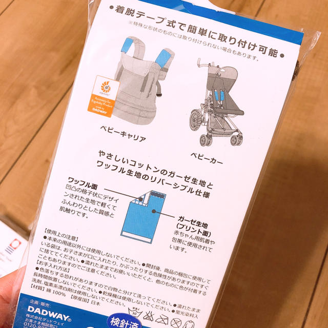 Ergobaby(エルゴベビー)の新品 未使用♡抱っこ紐カバー エルゴ キッズ/ベビー/マタニティの外出/移動用品(抱っこひも/おんぶひも)の商品写真