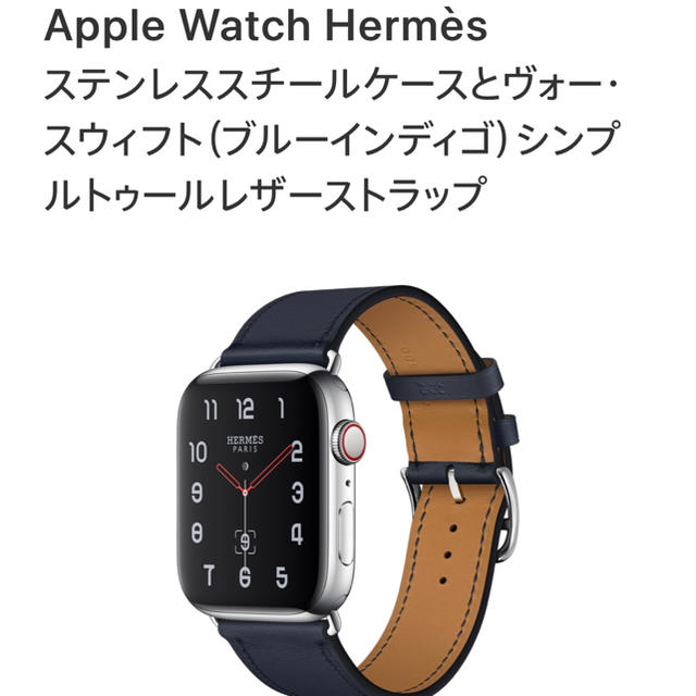 Apple Watch(アップルウォッチ)の早い者勝ち Apple WatchHERMES メンズの時計(腕時計(デジタル))の商品写真