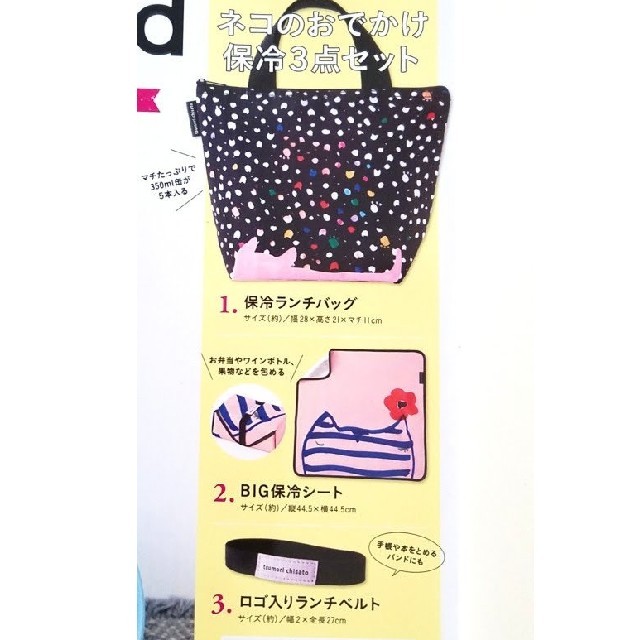 TSUMORI CHISATO(ツモリチサト)のクックパッドプラス付録 ツモリチサト猫のおでかけ 保冷バッグ豪華3点セット インテリア/住まい/日用品のキッチン/食器(弁当用品)の商品写真