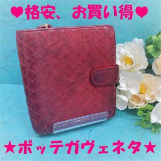 ティファニーロレックス時計スーパーコピー,BottegaVeneta-❤️格安❤️ボッテガヴェネタ折財布イントレチャート二つ折りレッドの通販|ラクマ