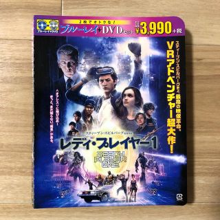 レディ・プレイヤー1 ブルーレイ＆DVDセット(2枚組)【Blu-ray】(外国映画)