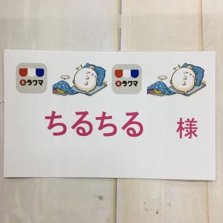 ちるちる様専用文具(テープ/マスキングテープ)