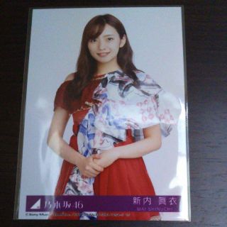 乃木坂46 新内眞衣 24th 生写真(アイドルグッズ)