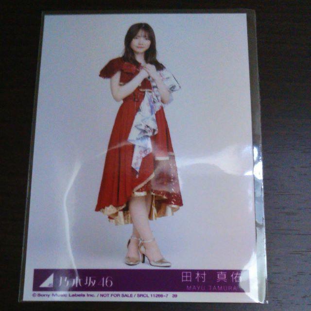 乃木坂46 田村真佑 24th 生写真 ヒキ エンタメ/ホビーのタレントグッズ(アイドルグッズ)の商品写真