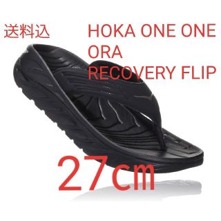 ビームス(BEAMS)のHOKA ONE ONE (ホカオネオネ)メンズ オラ リカバリー フリップ(サンダル)