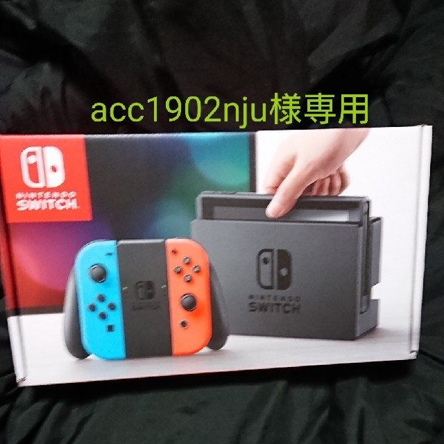 Nintendo Switch  【２個】