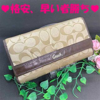 COACH - ♥セール♥ 【コーチ】 長財布 折財布 三つ折り ライトカーキ ゴールド の通販｜ラクマ