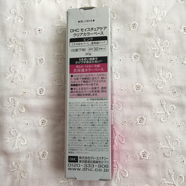 DHC Q10 モイスチュアケア クリアカラーベース ピンク 30g コスメ/美容のベースメイク/化粧品(化粧下地)の商品写真