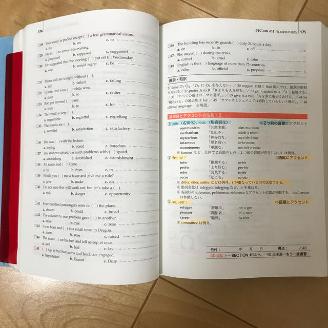 学研(ガッケン)の鉄壁 英単語 エンタメ/ホビーの本(語学/参考書)の商品写真