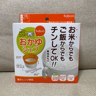 ★ iyok@n様 ★ OSK おかゆシェフ(離乳食調理器具)