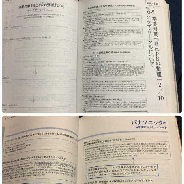 ダイヤモンド社(ダイヤモンドシャ)の「絶対内定 2020」シリーズ二冊セット エンタメ/ホビーの本(ビジネス/経済)の商品写真