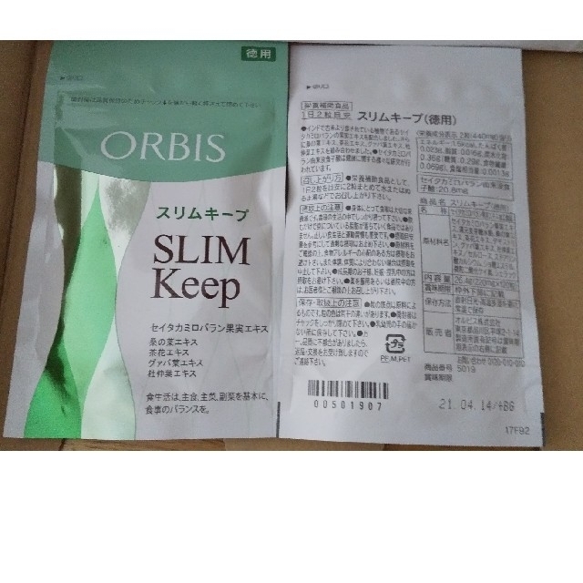 Orbis オルビス スリムキープ ダイエットサプリ 徳用 2袋の通販 By コスモスキティ S Shop オルビスならラクマ