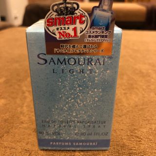 サムライ(SAMOURAI)のサムライ ライト30ml 新品未開封(香水(男性用))