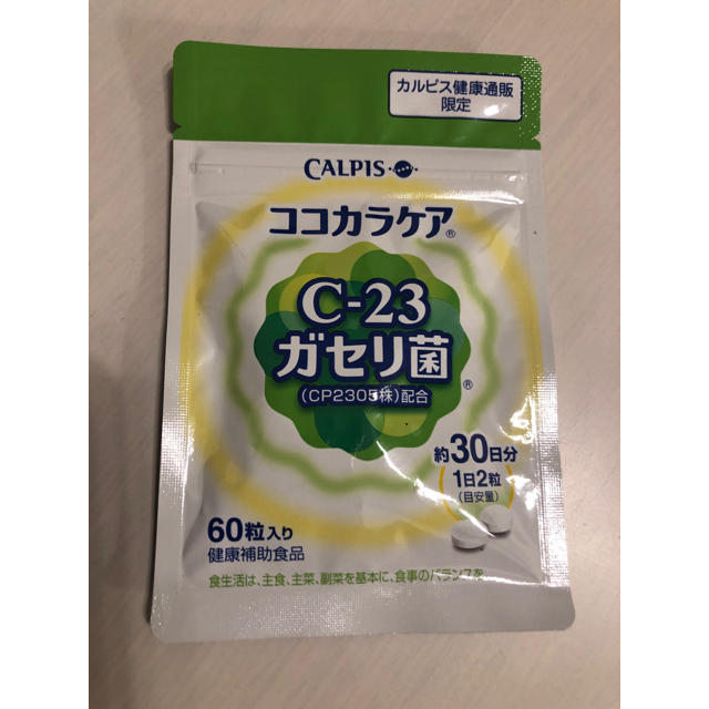 カルピス ココカラケア C-23ガセリ菌 食品/飲料/酒の健康食品(その他)の商品写真