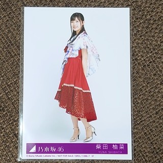 ノギザカフォーティーシックス(乃木坂46)の柴田柚菜 生写真 乃木坂46 封入特典(アイドルグッズ)