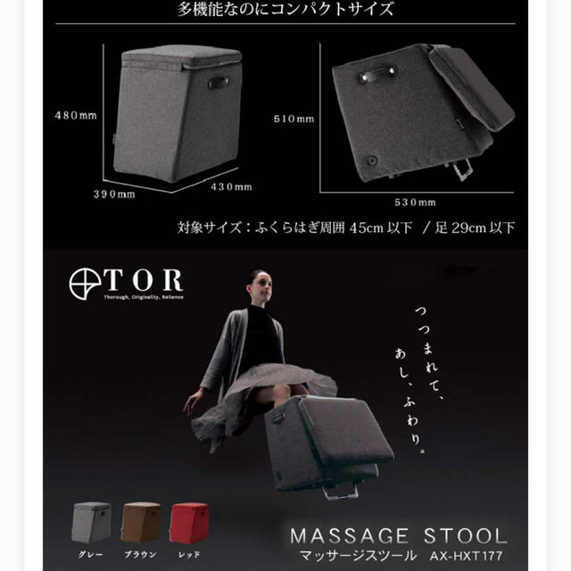 ✳︎最終値下げ✳︎アテックス TOR マッサージスツール AX-HXT177