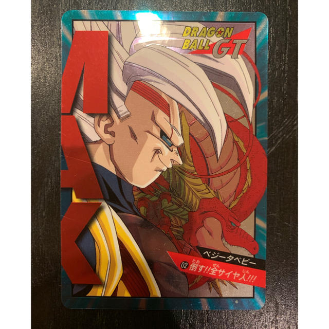 ドラゴンボール(ドラゴンボール)のドラゴンボールGT カードダス スーパーバトル メタル隠れプリズム レア 美品 エンタメ/ホビーのトレーディングカード(シングルカード)の商品写真