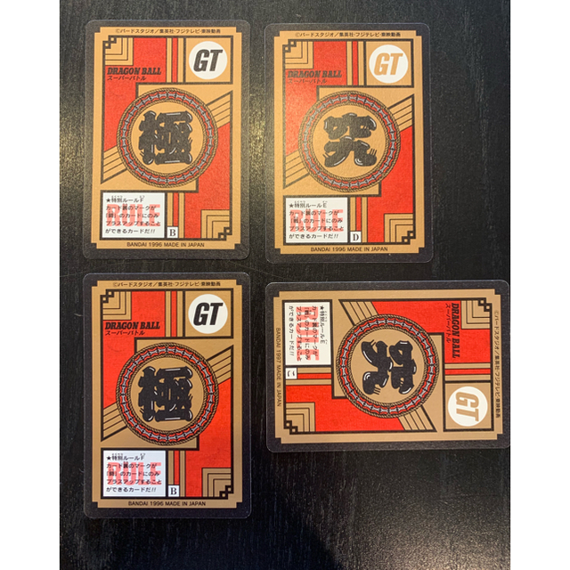 ドラゴンボール(ドラゴンボール)のドラゴンボールGT カードダス スーパーバトル メタル隠れプリズム レア 美品 エンタメ/ホビーのトレーディングカード(シングルカード)の商品写真