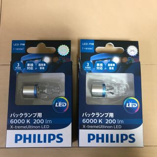 フィリップス(PHILIPS)の【値下げ】フィリップス PHILIPS X-tremeUltinon T16(汎用パーツ)