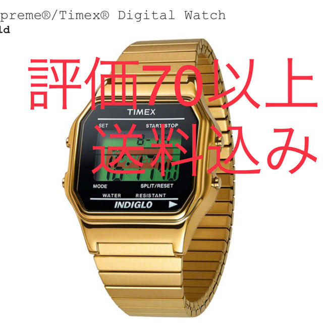 腕時計(デジタル)supreme timex 2個セット
