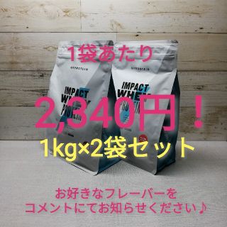 マイプロテイン(MYPROTEIN)の【りんご様専用】マイプロテイン2袋ストロベリージャムローリーポーリー／バノフィー(プロテイン)