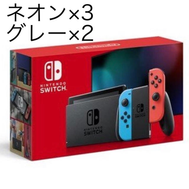 5台セット 新品未開封★ニンテンドースイッチ本体ブルー／レッド(新モデル)ゲーム機