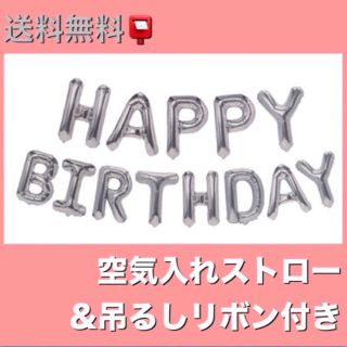 ハッピーバースデー 誕生日 ゴールド シルバー ピンク 風船(モビール)