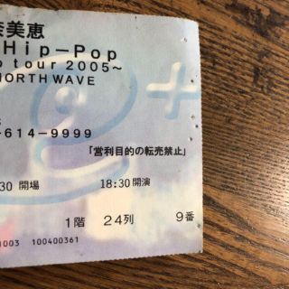 安室奈美恵 チケット 半券の通販 By Hk S Shop ラクマ 安室奈美恵 チケット 半券の通販 By Hk S Shop ラクマ