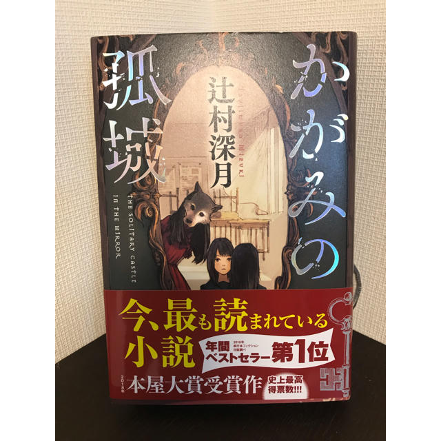 ハナマル3418さんへ エンタメ/ホビーの本(文学/小説)の商品写真