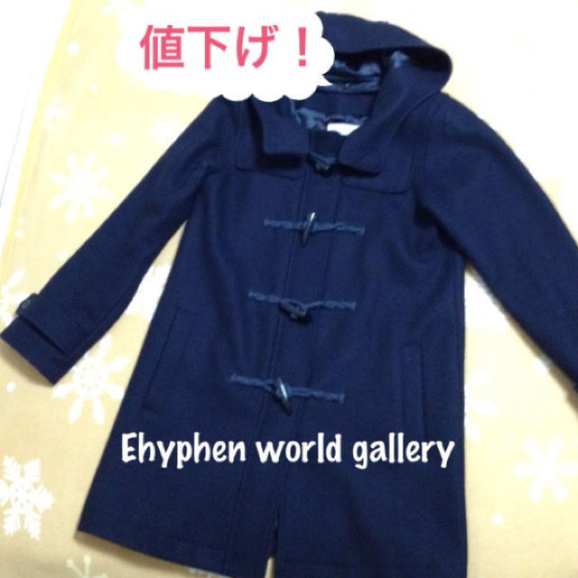 E hyphen world gallery(イーハイフンワールドギャラリー)のダッフルコート紺♡ かな様 専用♡ レディースのジャケット/アウター(ダッフルコート)の商品写真