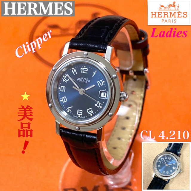 Hermes - HERMES/エルメスレデース腕時計クリッパー CL4.210 ネイビー文字盤の通販 by '♡ayaka.･:*s shop ｜エルメスならラクマ