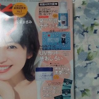 ショウガクカン(小学館)の美的　７月号　付録(サンプル/トライアルキット)