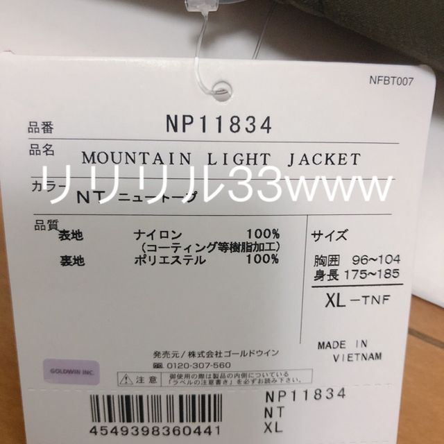 TNF aw19 MOUNTAIN LIGHT JACKET NT XLサイズ 2
