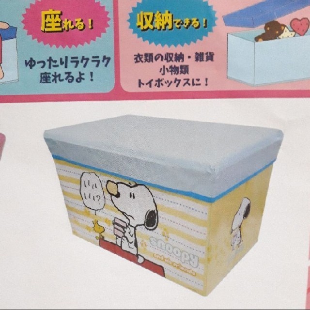 Snoopy スヌーピー 座れる 収納ボックスの通販 By あんちゃん スヌーピーならラクマ