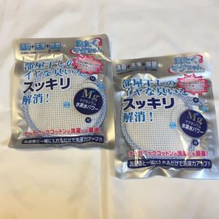 【売れ筋商品】洗たくマグちゃんブルー2個セット(洗剤/柔軟剤)