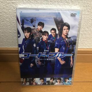 ジャニーズ(Johnny's)の劇場版コード・ブルー -ドクターヘリ緊急救命ー DVD通常版(TVドラマ)